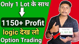 Using 1 Lot & 1150+ Profit | 🔴Live Option Treading For Beginners | F&O trading live in groww app