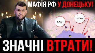 ❌ЗНАЧНІ ВТРАТИ❗ПОТУЖНИЙ НАСТУП❗Зведення з фронту 21.09.24