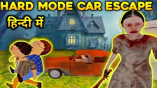 Hard Mode Gulli Bulli Aur Granny Car Escape | Gulli Bulli Aur Granny Car Escape Hard Mode