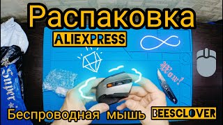 Компактная беспроводная мышь с отличной автономностью (BEESCLOVER 2,4 Ghz)