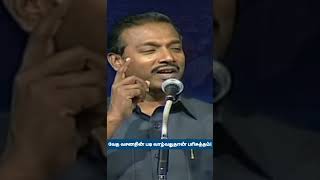 உண்மையான பரிசுத்தம் Bro. Mohan C Lazarus Tamil Christian Message