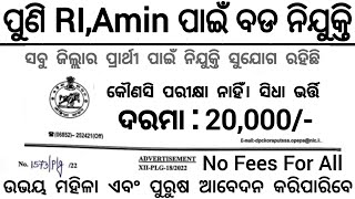 MCL RI and Amin Post Recruitment 2024 ! Odisha Govt Job Vacancy ! RI and Amin Job Vacancy in Odisha