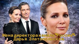 Развод с миллионером и новая любовь журналистки Дарьи Златопольской#share #знаменитости #звезды