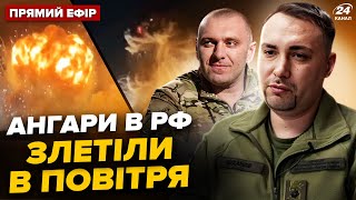 💥Сожгли ДОТЛА! ГИГАНТСКИЕ пожары в РФ. У Путина МІИНУС склад с ракетами и аэродром | @24онлайн