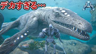 【ARK】海MAP最強の海獣モササウルスに命懸けで挑め！#42