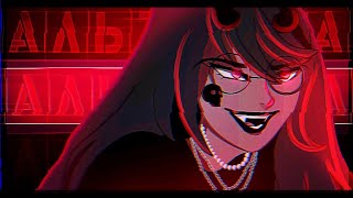 🎶Клип🎶//🍷Альтушка🍷//💋NeverLave💋//🖤Хару×Наташа🖤//gacha nebula