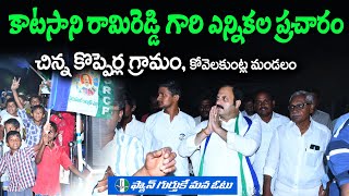 Katasani Rami Reddy Anna Election Campaign at Chinna Kopperla Village