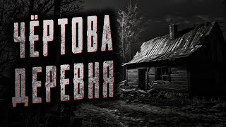 НЕ ХОДИ НОЧЬЮ В ЭТИХ ЛЕСАХ! Страшные истории на ночь. Мистика. Страшилки на ночь.