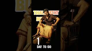 🔥🔥 thalapathy birthday 1 day to go 🔥🔥 #vijaybirthdayspecial #shorts #1daytogo