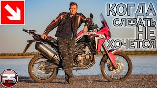 Africa TWIN 1100: мотоцикл, который не оставил меня РАВНОДУШНЫМ