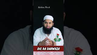 Dil Ka Darwaza #islam #shorts #short