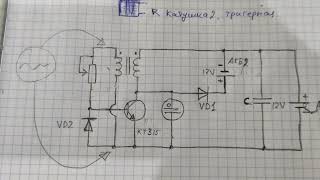 Дневник - Первый тест схемы Бедини 24.03.2024