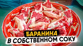 Потрясающий мясной рынок Ташкента.  Баранина в собственном соку от Ровшана Ходжиева