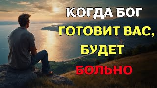 Это больно, потому что ВЫ В ДУХОВНОЙ БИТВЕ (Бог использует эту боль, для подготовки вас к большему)