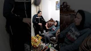 ده الفيديو( لاعدائي دي رساله لهم)