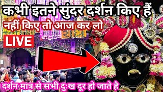 कभी किए हैं इतने सुंदर दर्शन। banke Bihari live Darshan Today vrindavan dhaam, banke bihari live