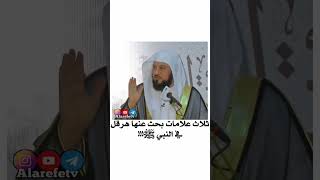 هل لك في الإسلام يا أخا تنوخ || الشيخ د محمد العريفي ||