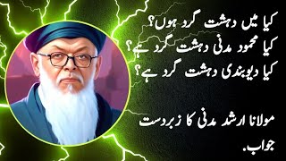 Kya Main Dehshatgard ho? kya Mehmood Madani Dehshatgard Hai? Maulana Arshad Madani Ka Do-Tok Jawab🔥