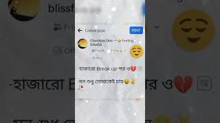 মন শুধু তোমাকেই চায় 😌✌️🥀@Chandan Creation