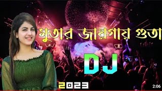 English DJ trance ReMix Bangla song nwe cover pagoronidj