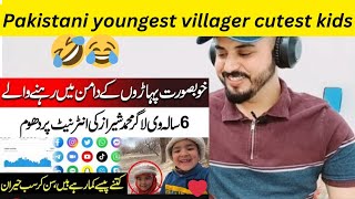 Youngest Vlogger Of Pakistan viral 🤭 | viral  videos | Funny videos