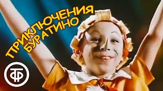 Приключения Буратино. Бу-ра-ти-но! Финальная песня (1975)