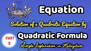 Solution of a Quadratic Equation by Quadratic Formula | Equations | BCom | BBA | Malayalam |