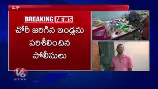 Thieves Hulchul In Vikarabad Robbery In 5 houses | V6 News