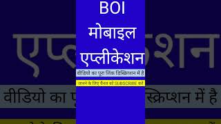 bank of india mobile app registration kaise bhare | boi mobile app registration