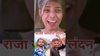 #Ankita_Kumari #Video #Veral_Video #राजा जातारा लंदन #Bhojpuri_Song_New #Piaa jatara landan #Gopal