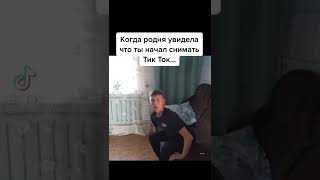 Мемас из Тик Тока #юмор #смех #приколы #смешно #прикол #ржака #мемы #мем #смехдослез #shorts121