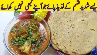 bheef paye , easy and taste recipe, bheef pay by manpasand pakwan ||