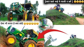 John Deere 5210 Gear Pro 😧😧😵😮 | क्या कर दिया भाई ने 😧😧😧😧🙏🙏🙏🙏 | Do't Do😭😭😵‍💫😵‍💫😵‍💫😵‍💫😵‍💫