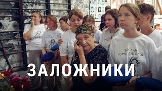 Беслан: 20 лет спустя. Бывшие заложники воюют в Украине