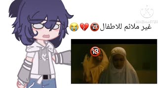 لو صار معك هذا الموقف ، كيف رح تتصرف💔🔞🔞