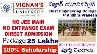 VIGNAN UNIVERSITY ADMISSIONS 2022 | VIGNAN UNIVERSITY ADMISSIONS 2022 TELUGU | #review