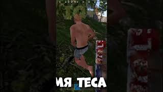 ТЕСАК перестрелял БЕРДАНКУ в игре РАСТ RUST #rust #раст #funny #шпаргалка #shortsrust #shorts #short