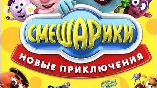 обзор на dvd диск смешарики новые приключения выпуск 1