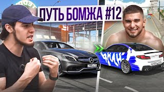 ОБМЕНЯЛ CLS63 WENGALLBI на M5 F90cs ТАМАЕВА - ПУТЬ БОМЖА В Car parking multiplayer #12