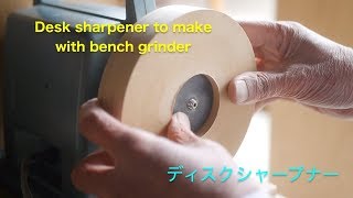 MDF Honing whee to make with bench grinder