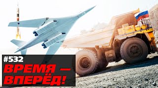 Три новых двигателя России. Набираем обороты!