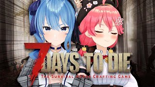 【 7 days to die 】#miComet でゾンビと闘うにぇ！！！！！！！【ホロライブ/さくらみこ】