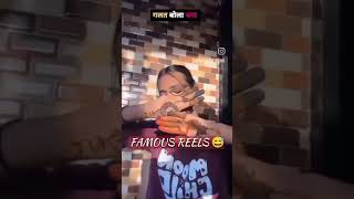 साले ने उल्लु बना दिया #youtubeviral #comedy #youtubetrending #funny #popular