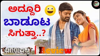 Tagaru Palya Movie Review | ಅದ್ದೂರಿ ಬಾಡೂಟ ಸಿಗುತ್ತಾ..? 🤔 | Cinema Vicharagalu | Nagabhushana, Amrutha