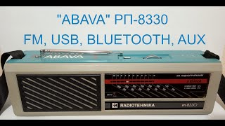 РАДИОПРИЕМНИК ABAVA РП8330! ПРОФИЛАКТИКА, ДОБАВЛЯЕМ FM, BLUETOOTH, USB!!!