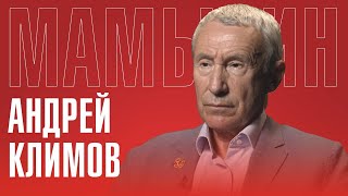 АНДРЕЙ КЛИМОВ: Кто вмешивается в дела России? Конфликт с Украиной, будущее Прибалтики