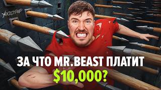 Я узнал секрет Mr.Beast