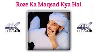 Roze Ka Maqsad Kya Hai | Ramzan Mubarak Status | Ramzan Status | Raza Saqib Mustafai Status |#shorts