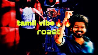 tamil vibe🔥 troll🎣 | face book vibe collection || #tamilvibe#roast#leoskcreator