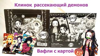 Demon Slayer Wafer 3 I Вафли с карточкой I Клинок, рассекающий демонов сладкий сюрприз Bandai